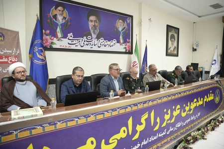 گرامیداشت هفته دفاع مقدس و تجلیل از ایثارگران کمیته امداد فارس