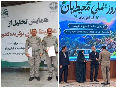 از ۲ محیط‌بان آملی به عنوان محیط‌بان نمونه کشوری، تجلیل شد