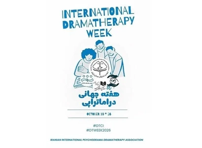 گرامیداشت هفته جهانی دراماتراپی و تاکید بر نقش نمایش‌درمانی در سلامت روان