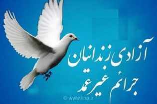 آزادی ۶ زندانی در گرمی با تلاش شورای حل اختلاف