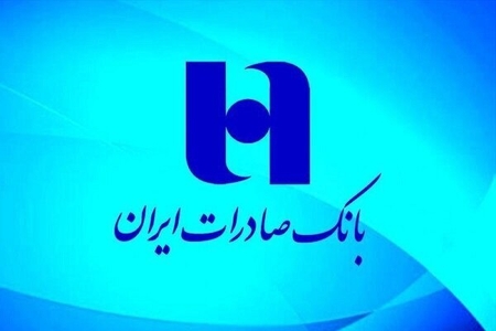 انحلال شعبه بانک صادرات ایران در هامبورگ آلمان