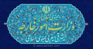احضار سفیر آلمان در تهران به وزارت امور خارجه