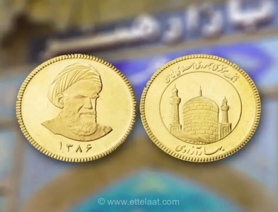 عرضه گسترده سکه طلا از طریق بورس کالا برای مهار قیمت‌ها