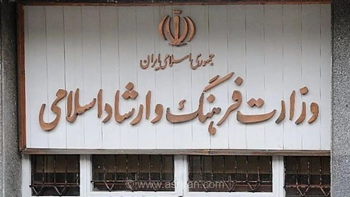 انتقاد از تداوم رویکرد تکراری در وزارت ارشاد دولت سیزدهم