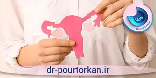 بهترین مرکز عکس رنگی رحم بدون درد و بیهوشی