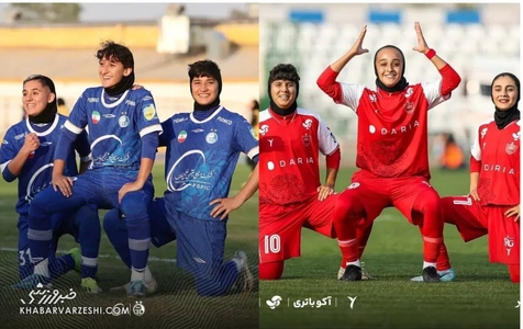 پرسپولیس در دربی زنان اولین قهرمان شد