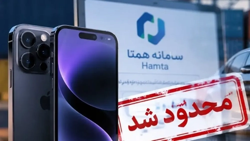 واردات موبایل به مناطق آزاد از آبان / آیا محدودیت بازار کاهش می‌یابد؟