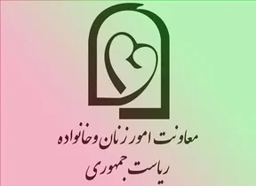 تشکیل کارگروه مطالعات زنان در معاونت امور زنان و خانواده