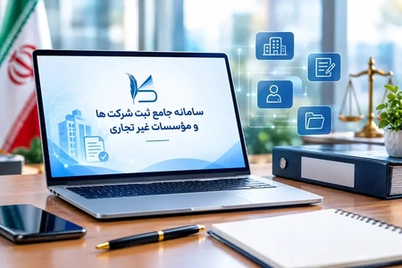 ثبت شرکت در سامانه کاتب: راهنمای گام به گام از ابتدا تا دریافت شناسه ملی