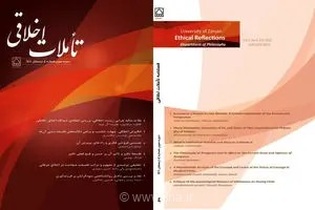 مقاله پژوهشی «اخلاق میانجی‌گر در سیره ملاعبدالله بهابادی» منتشر شد