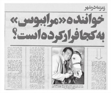 سرنوشت خواننده «مرا ببوس» پس از سال‌ها فاش شد