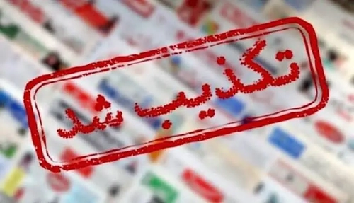 تکذیب اخبار حادثه امنیتی در مهرستان و سیب و سوران