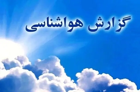 ادامه فعالیت سامانه بارشی در گلستان