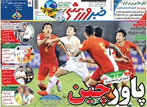 پاورچین در چین؛ تساوی بدون گل ایران در انتخابی جام جهانی ۲۰۱۸
