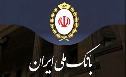 تحریم بانک ملی ایران توسط امارات به دلیل نقض مقررات