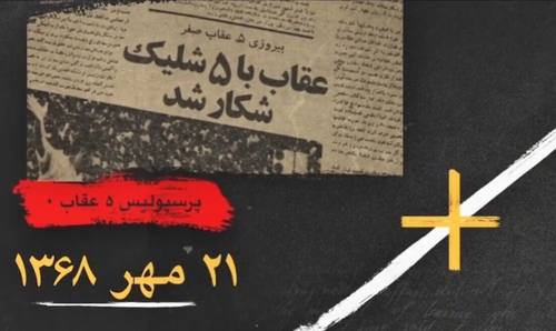 پرسپولیس و یک پیروزی تاریخی در لیگ تهران؛ یادگاری از سال ۱۳۶۸