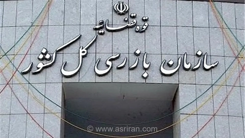 بررسی ابعاد حمله سایبری به ۴ بانک بزرگ کشور در نشست ویژه سازمان بازرسی