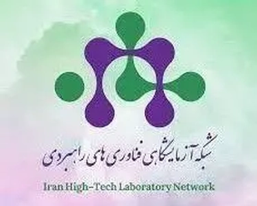تخصیص اعتبار آزمایشگاهی برای توسعه اختراعات