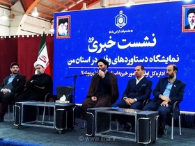 مصوبه شورای عالی شهرسازی برای ساخت شهرک گردشگری 1400 هکتاری قائم در قزوین