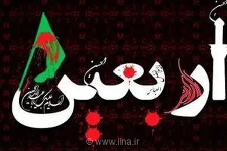 ثبت تردد بیش از ۳ میلیون زائر در مرزها؛ ۱۱ فوتی و ۱۱۸ مجروح در سوانح رانندگی اربعین