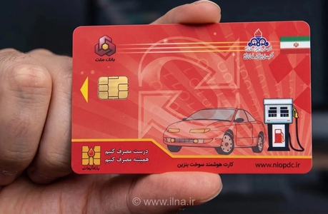 تحویل پستی کارت سوخت از مهرماه؛ مراجعه حضوری دیگر لازم نیست