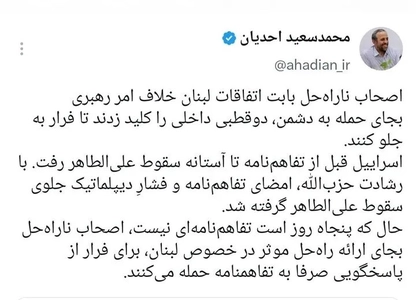 انتقاد دستیار قالیباف از حمله به لبنان؛ چرا به جای دشمن، دوقطبی داخلی را کلید زدید؟