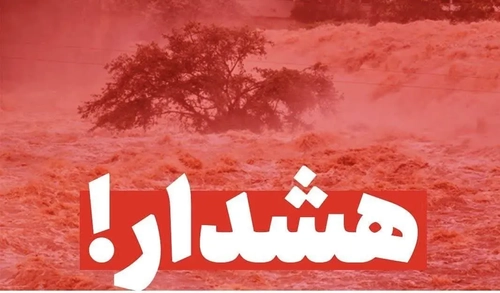 هشدار درباره تشدید فعالیت سامانه‌های بارشی در مناطق مختلف کشور