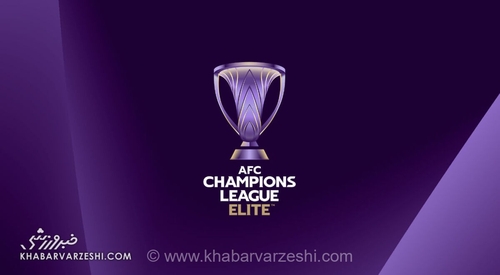 قرعه‌کشی لیگ نخبگان آسیا فردا؛ استقلال و تراکتور حریفان خود را می‌شناسند