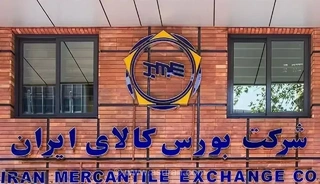 معامله 3.7 میلیون تن کالا در بورس کالا با ارزش 122.2 هزار میلیارد تومان