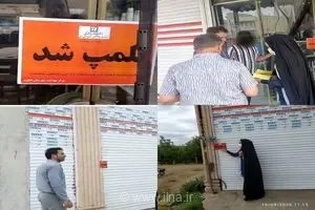 پلمب دو شیرینی‌پزی در زیوه به دلیل استفاده از رنگ‌های شیمیایی غیرمجاز