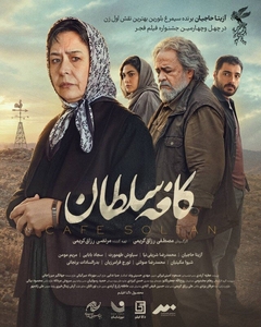 بحران در کافه سلطان: چگونه جنگ زندگی روزمره را تغییر می‌دهد