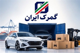آخرین مهلت واردات خودرو برای ایرانیان خارج‌نشین چه زمانی است؟