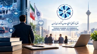 تقویت برند اتاق بازرگانی تهران با تمرکز بر خدمات ملموس