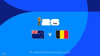 ویدیو| خلاصه بازی نیوزیلند ۱ - بلژیک ۵/ موتور شیاطین سرخ تازه روشن شد! (با گزارش انگلیسی)