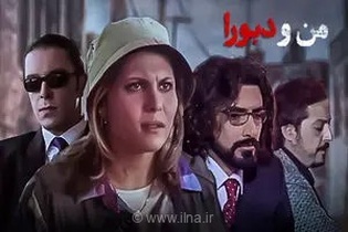 پخش فیلم سینمایی من و دبورا به کارگردانی سیدضیاءالدین دری از شبکه نمایش سیما