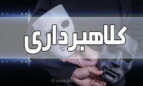 هشدار پلیس فتا درباره کلاهبرداری با شبیه‌سازی صدا و چهره