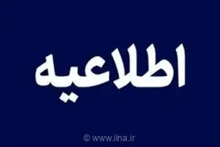 یکشنبه های پاسخگویی 14 تیرماه به هفته آینده موکول شد