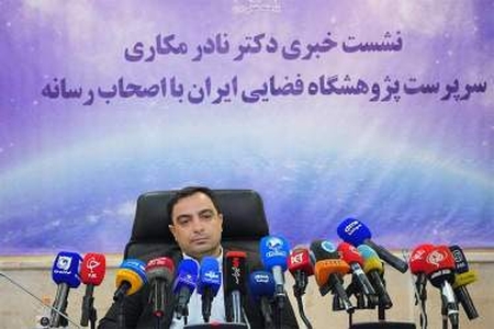 رونمایی از سامانه بومی «ایران‌زمین» جایگزین گوگل ارث