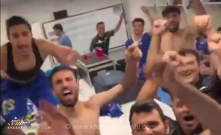 جشن پیروزی استقلال در رختکن پس از گلباران السد
