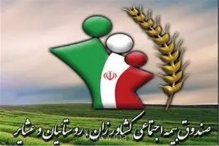 دولت ۷۰ درصد حق بیمه روستاییان و عشایر را پرداخت می‌کند/ ۲۶۰ هزار نفر در لرستان مشمول بیمه هستند