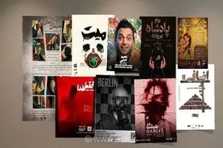 مهرگان میزبان ۹ نمایش متنوع؛ از کمدی‌های اجتماعی تا اقتباس‌های مدرن در مرداد ماه ۱۴۰۵