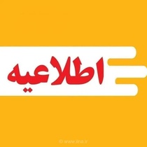 ادامه خاموشی‌های برق در شیراز تا رفع ناترازی سراسری