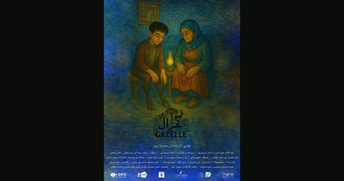 راهیابی فیلم کوتاه «غزال» به جشنواره فیلم ایمجن هلند