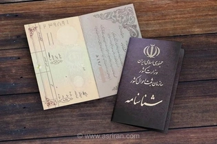 تکمیل شجره‌نامه ۹۸ میلیون ایرانی؛ بزرگترین پایگاه داده خویشاوندی کشور