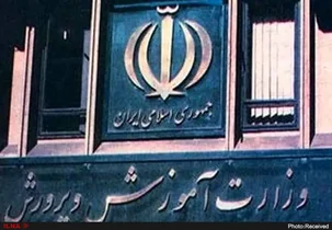 ثبت‌نام بیش از ۳۶۲ هزار دانش‌آموز تبعه خارجی در مدارس ایران