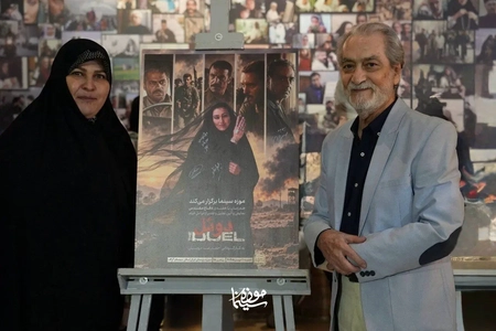 تجلیل از عوامل فیلم «دوئل» همزمان با هفته دفاع مقدس