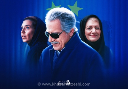 گلایه پسر منصور پورحیدری از برخورد با خواهرش در استقلال