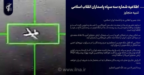 سقوط پهپاد MQ9 ارتش آمریکا توسط سپاه/ پاسخ پشیمان‌کننده به متجاوزان آغاز شد