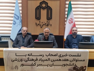 دانشگاه صنعتی شاهرود میزبان هفدهمین المپیاد ورزشی دانشجویان پسر کشور با حضور بیش از پنج هزار ورزشکار شد