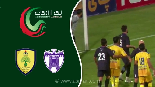 خلاصه بازی هوادار ۲ - نفت و گاز گچساران ۲